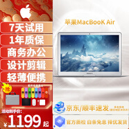 Apple蘋(píng)果筆記本電腦二手 MacBook Pro Air  商務(wù)辦公 學(xué)習網(wǎng)課 設計制圖 視頻剪輯 編程建模 輕薄便攜學(xué)生推薦 95新13.3寸超?。?7款D32-8G-128G