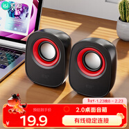 索愛(ài)（soaiy）SA-L3 音響 電腦音箱迷你小音箱多媒體筆記本電腦桌面家用網(wǎng)課臺式機小型USB有線(xiàn)低音炮揚聲器