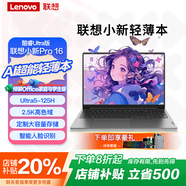 聯(lián)想展機小新14筆記本電腦大學(xué)生小新15/pro16酷睿銳龍輕薄本影音辦公設計編程ideapad15手提電腦 小新潮5000 i7-7500U/獨顯 16G內存+1TB硬盤(pán) 定制升級
