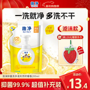 獅王（Lion）趣凈泡沫抑菌洗手液天然檸檬香200ml補充裝綿密泡沫全家抑菌抑菌