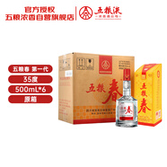 五糧液股份 五糧春第一代 濃香型白酒 35度 500mL*6瓶 原箱裝年貨送禮