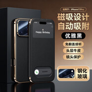 啟季適用蘋(píng)果17Promax手機殼新款真皮免翻蓋接聽(tīng)磁吸皮套iPhone17pro鏡頭全包防摔保護套17高級超薄男 高端頭層牛皮【優(yōu)雅黑】鏡頭全包｜強力磁吸面蓋 iPhone 17 Pro Max