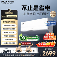 奧克斯空調 省電俠Ultra 大1.5匹 新一級能效變頻冷暖 性能高配雙排銅管 國家補貼KFR-35GW/BpR3GES1(B1)