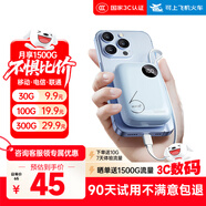 爍盟隨身移動(dòng)wifi充電寶二合一5g無(wú)限流量2026款全國通用三網(wǎng)通免插卡便攜式車(chē)載電腦游戲專(zhuān)用 【新款旗艦版】三網(wǎng)通 | 頂配展銳芯片+免費流量 送10G7天體驗流量+1500G試用流量