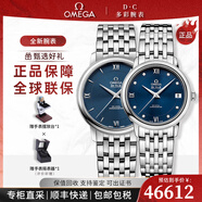 歐米茄（OMEGA）蝶飛手表碟飛系列自動(dòng)機械情侶手表一對商務(wù)休閑瑞士腕表送禮424. 10.40/33.20.03/53.001