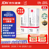 【原研進(jìn)口】立思丁 夫西地酸乳膏 15g:0.3g/支 2支裝