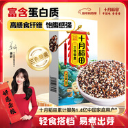 十月稻田 三色藜麥 480g 白黑紅藜麥 輕食沙拉 藜麥糙米飯 雜糧 高蛋白質(zhì)