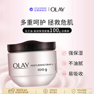 玉蘭油（OLAY）保濕滋潤面霜100g補水潤膚深層滋養38女神節禮物男女