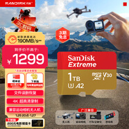 閃迪（SanDisk）1TB TF(MicroSD)內存卡 4K極速金卡A2 V30 U3行車(chē)記錄儀 運動(dòng)相機無(wú)人機 監控存儲卡 讀190MB/s