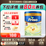 美素佳兒（Friso）荷蘭美素佳兒白金版嬰幼兒配方奶粉含HMO香港版金裝升級版 【入會(huì )立減10】荷蘭白金2段800g 咨詢(xún)客服送大額券