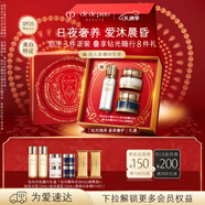 肌膚之鑰（CPB）【達人專(zhuān)享】鉆光煥采 晝夜奢護鉆光日霜+鉆光夜霜新年禮物