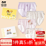 瑁恩·瑁愛(ài)（Mn·Mo）兒童內褲莫代爾女童三角褲女寶寶短褲中大童柔軟不夾PP 女童18三角 4條 150 建議66-79斤