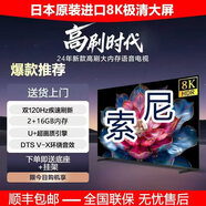穆索尼電視機43寸65寸75寸85寸100寸110寸120寸語(yǔ)音網(wǎng)絡(luò )電視 120英寸 平板網(wǎng)絡(luò )電視機