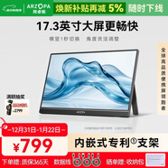 ARZOPA 阿卓帕17.3英寸便攜式顯示器  手機電腦筆記本 游戲機擴展屏 副屏顯示屏A1 MAX