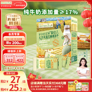 爺爺的農場(chǎng)嬰幼兒炭燒棒餅干A2牛乳蜜瓜味78g 寶寶嬰幼兒童零食 采銷(xiāo)真驗廠(chǎng)