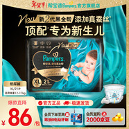 幫寶適【新生兒頂配】黑金幫紙尿褲添加真蠶絲 嬰兒超薄透氣尿不濕 【新升級】XL21片(12-17kg) 禮袋套裝（手寫(xiě)賀卡）