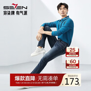 柒牌直筒牛仔褲男春秋季中腰仿針織休閑百搭水洗牛仔長(cháng)褲