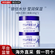 娥佩蘭（OPERA）第四代升級版薏仁水面霜爽膚水補水保濕水化妝水滋潤護膚水 娥佩蘭薏仁面霜180g*2