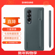 三星（SAMSUNG） Galaxy Z Fold4原裝手機殼 立式保護殼(附帶手寫(xiě)筆S Pen)套 灰綠