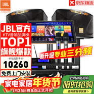 JBL【全新三分頻】KI110專(zhuān)業(yè)家庭ktv音響套裝家用K歌音箱 家庭影院卡拉OK唱歌全套設備 10吋2.0尊享套裝【全套JBL】