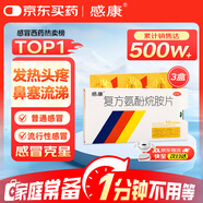 感康 復方氨酚烷胺片12片*3盒 流感藥 感冒咳嗽 發(fā)熱頭痛 退燒藥 鼻塞流涕打噴嚏 咽痛 含對乙酰氨基酚