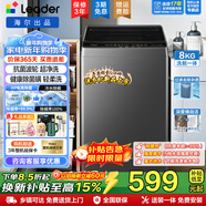 海爾洗衣機全自動(dòng)8公斤波輪大神童小型節一鍵洗節能家用租房宿舍懶人家電電器以舊換新國家補貼 一鍵洗+節能省水+輕柔洗+桶自潔 波輪