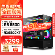 武極 天機 i5 13400EF/RTX5060顯卡設計師剪輯游戲電競辦公臺式全套主播組裝電腦黑神話(huà)主機DIY整機 5500+RX6500XT+16G配置一