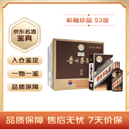 茅臺彩釉珍品 醬香型白酒 53度 500ml*6 整箱裝 年份隨機【名酒鑒真】