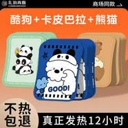 禮響青春禮響青春暖寶寶暖貼痛經(jīng)女生用保暖身冬季暖貼發(fā)熱貼24小時(shí) 卡皮巴拉+胖達熊貓+酷藍小狗真12h恒溫 30片3s速熱超長(cháng)續航保障