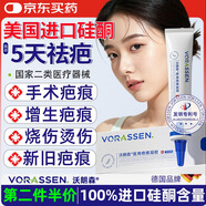 沃朗森祛疤膏祛疤痕修復凝膠醫用醫院專(zhuān)用去疤痕藥膏硅酮手術(shù)縫針除疤膏