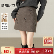 尚都比拉冬季含綿羊毛厚款保暖半身裙女裝小個(gè)子優(yōu)雅A字裙氣質(zhì)珠花短裙