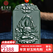 可玉可求和田玉本命佛玉石吊墜 大版十二生肖男士玉佩 寓意平安順遂 生肖鼠/千手觀(guān)音