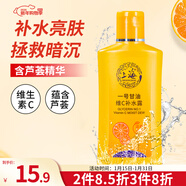 上海甘油一號維生素C甘油170ml臉部護膚補水保濕滋潤妝前鎖水老牌國貨