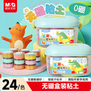 晨光（M&G）【開(kāi)學(xué)文具】無(wú)硼盒裝24色超輕粘土 兒童超級彩泥橡皮泥黏土幼兒園小學(xué)生手工diy玩具生日開(kāi)學(xué)禮物