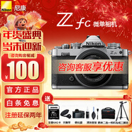 尼康（Nikon）Zfc/zfc半畫(huà)幅微單數碼相機4K高清Volg 學(xué)生 旅游 手持隨身拍照直播相機 Z fc+16-50 f/3.5-6.3 VR銀色 套裝一【入門(mén)含64G卡品牌隨機+攝影基礎大禮包