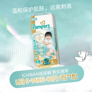 幫寶適（Pampers）紙尿褲一級幫 L碼46片*1包 9-14kg