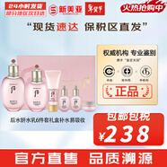 后（The history of Whoo）后套裝拱辰享水妍津率享雪玉凝天氣丹水乳霜秘貼套盒女護膚品禮盒 后拱辰享水妍水乳6件套盒344ml