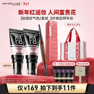 美寶蓮 巨遮瑕新顏霜30ml象牙色2支+鎖吻棒260+輕松畫(huà)眉筆深棕 新年禮物