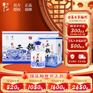 牛欄山二鍋頭白酒珍品(20) 清香型白酒 52度 450ml*6瓶 年貨節送禮