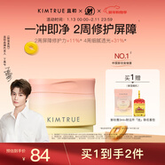 KIMTRUE且初太陽(yáng)紅梨卸妝膏深層清潔溫和養膚卸妝油乳養膚卸妝一體90ml