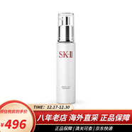 SK-II SK2大紅瓶面霜修護精華霜晶致美膚乳液護膚品禮物 骨膠原乳液100g