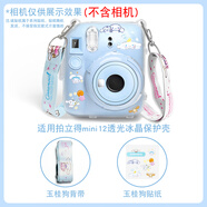 潤哲適用富士拍立得Mini12保護殼mini11/SE相機包透明水晶殼硅膠套幻防摔防塵適配多種場(chǎng)景 mini12透明殼+玉掛狗肩帶+貼紙