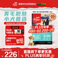 Orijen渴望狗糧 小型犬成犬 全價(jià)無(wú)谷進(jìn)口魚(yú)肉進(jìn)口犬糧1.8kg 效期26/8