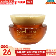 雪花秀套盒旅行中樣便攜套裝試用裝人參面霜潤燥精華女護膚品禮盒補水 雪花秀人參眼霜4ml