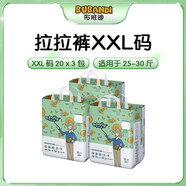 布班迪盞放系列拉拉褲超薄干爽嬰兒拉拉褲男女寶寶通用學(xué)步褲爬行褲防漏 【全包臀】拉拉褲2XL碼60片