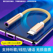 森茲迪 耳機轉接頭type-c耳機轉換頭type-c轉3.5mm手機音頻轉換器 適用于 顏色隨機發(fā) 美圖T9標準版動(dòng)漫版MP1718