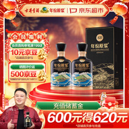 古井貢酒 年份原漿古20 世博版 濃香型白酒 52度 500ml*2 雙瓶裝