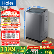 海爾（Haier）全自動(dòng)波輪洗衣機 10KG 大筒徑 變頻 抗菌除螨 家電以舊換新京東自營(yíng) XQB100-BZ23D0