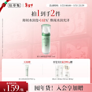 佰草集新玉潤保濕菁華露75ml高保濕面部乳液抗皺緊致修復補水護膚品