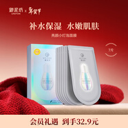 御泥坊面膜 亮顏小燈泡面膜煙酰胺補水保濕改善肌膚面膜7片